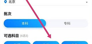 高考志愿填报踩过的坑，我是靠它爬出来的！