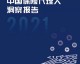 别急着把保险代理人拉黑！我用AI跑了三天保单，发现一个扎心真相