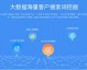 韶关企业老板别愁了：2026年本地AI智能云推广代理商这样选，获客成本直降40%