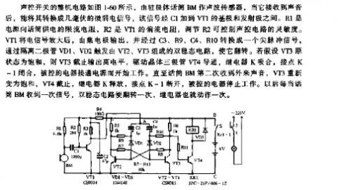 驻极体话筒（咪头）好坏检测实操指南（声控开关维修DIY适配，新手也能快速上手）