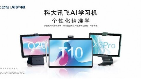 从教培跑路到AI翻身：我在南京年会现场，看到的顺势智能教育代理真相
