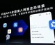 国产AI助手整理内容到底有多强？我用了一个月，彻底不想自己动手了