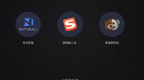 AI结合语音助手：2026年技术架构与实现全解析