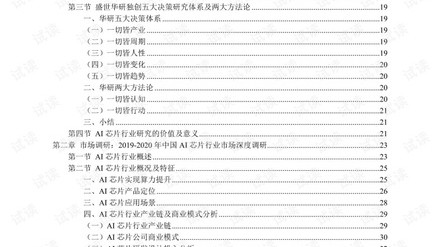 我在代账公司干了两天，才发现以前学的都是“假账”——这份AI代理记账实训报告让我彻底破防了