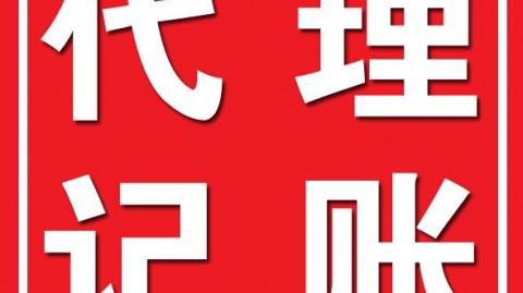 郑州老板别慌！咱河南代理记账AI到底咋样？俺亲自盯了三个月，实话实说