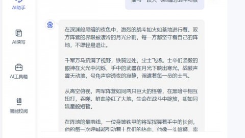 标题：文思AI写作助手技术解密：从RAG原理到API实战（2026年4月）