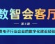 青海AI智播真的火了！不仅是带岗，更是咱普通人的翻身机会，这事儿靠谱吗？